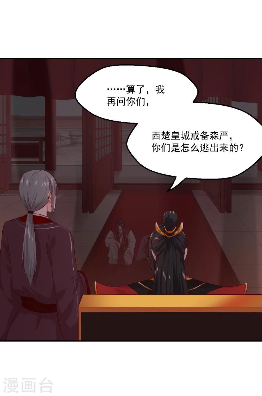 第51话 东方面圣14