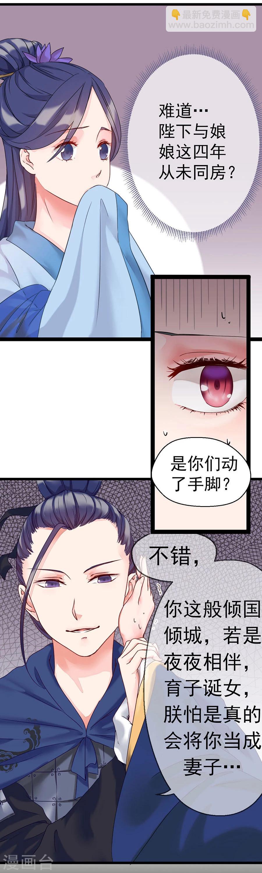 第4话 此仇不报，誓不为人！13