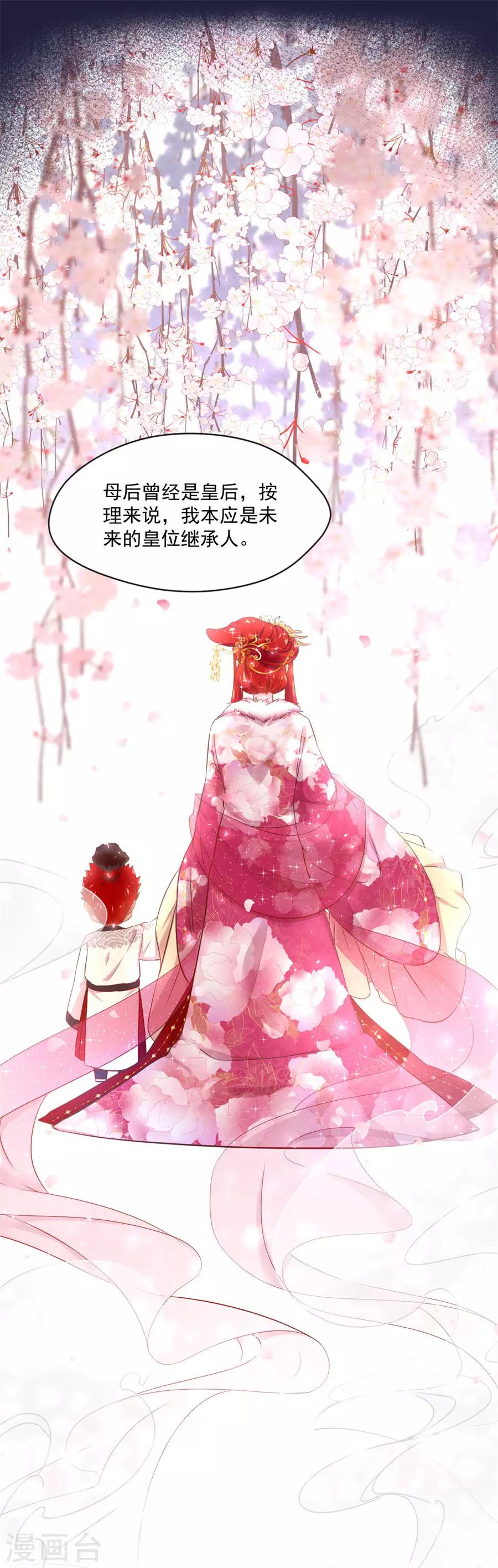 第109话 背地里他是另一个人6
