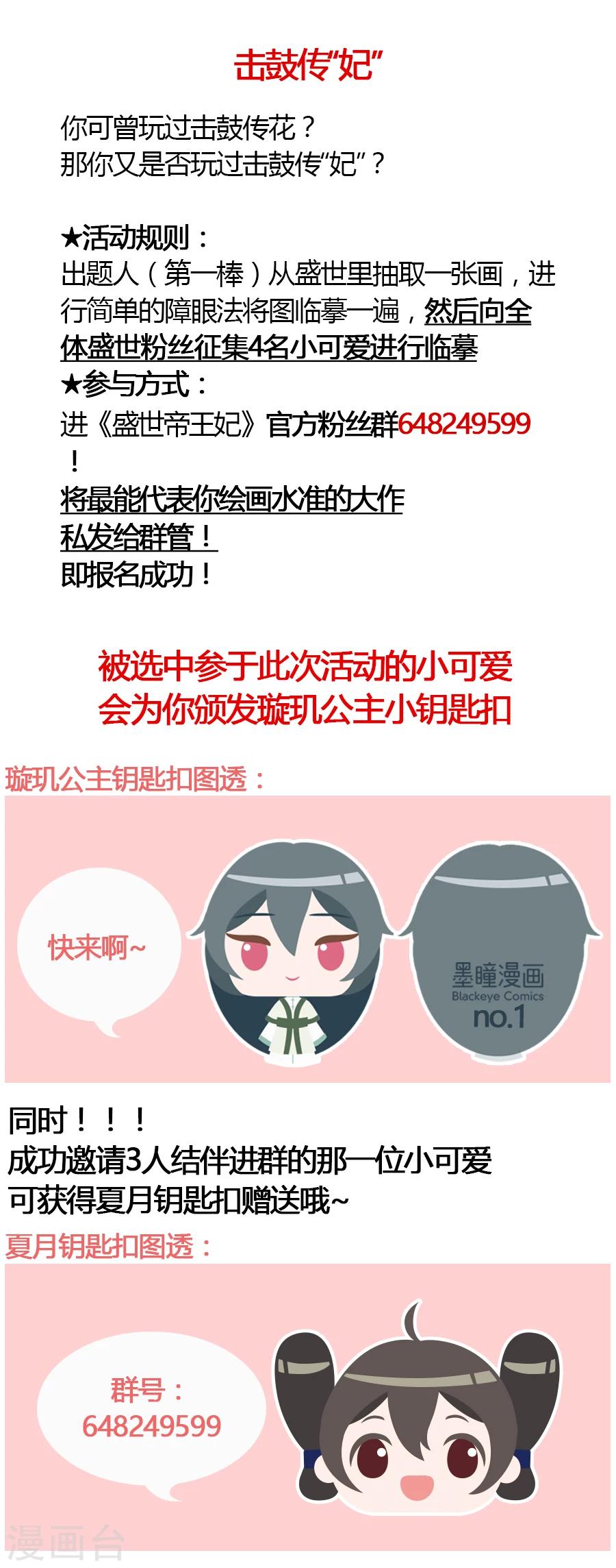 第9话 腹背受敌30