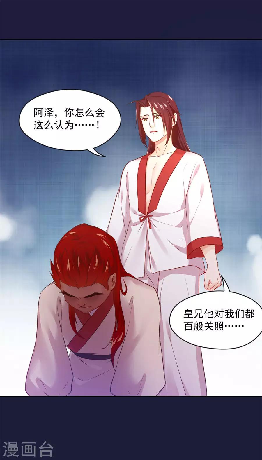 第108话 不许动千雪！21