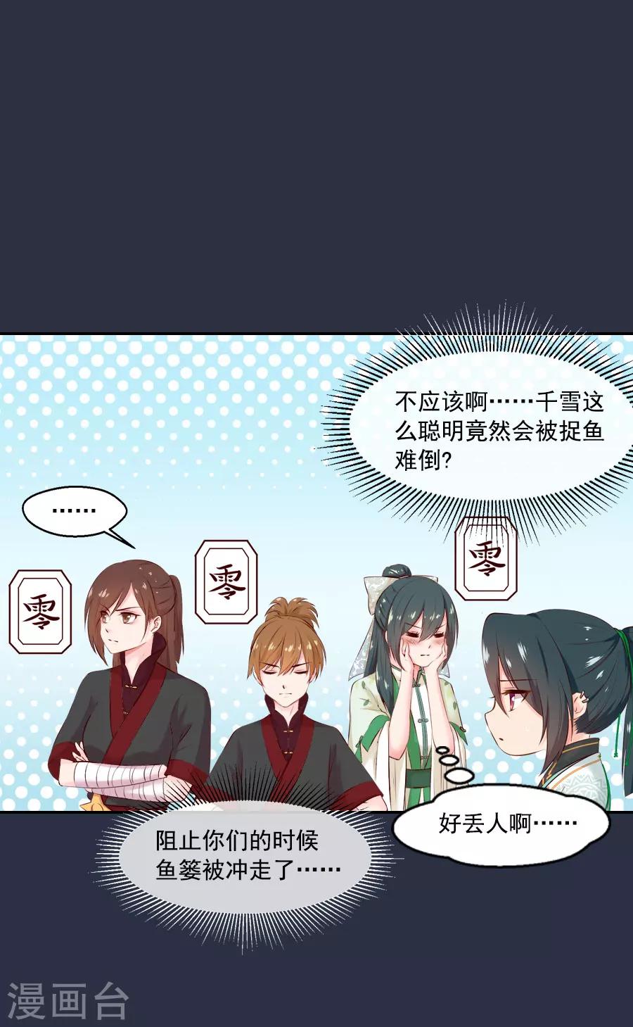 第47话 有你的11