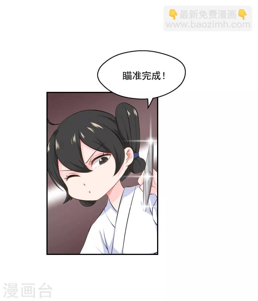 第40话 试探江大人5