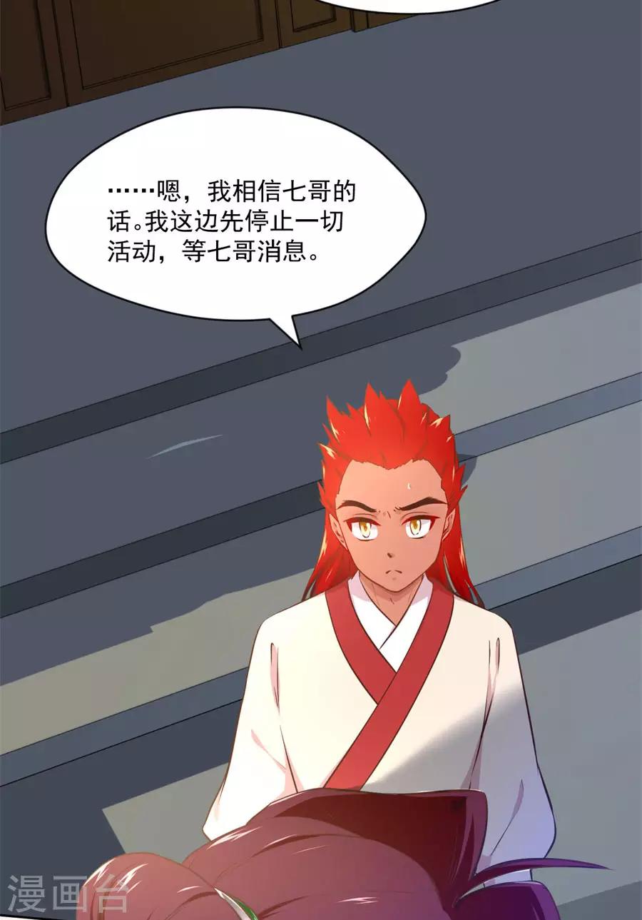 第113话 奴家都说没有了14