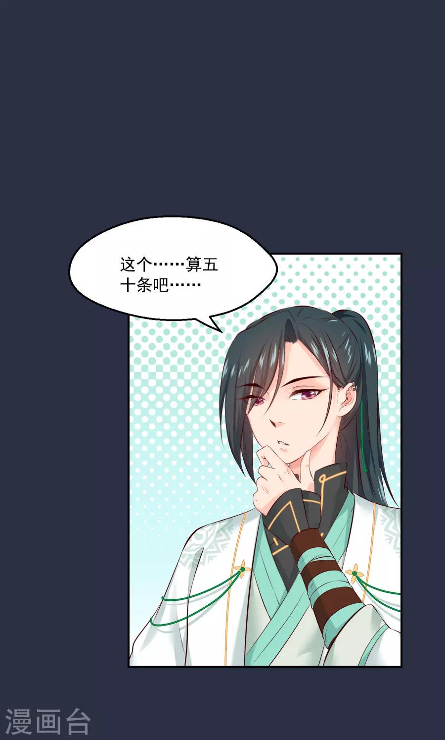 第47话 有你的15