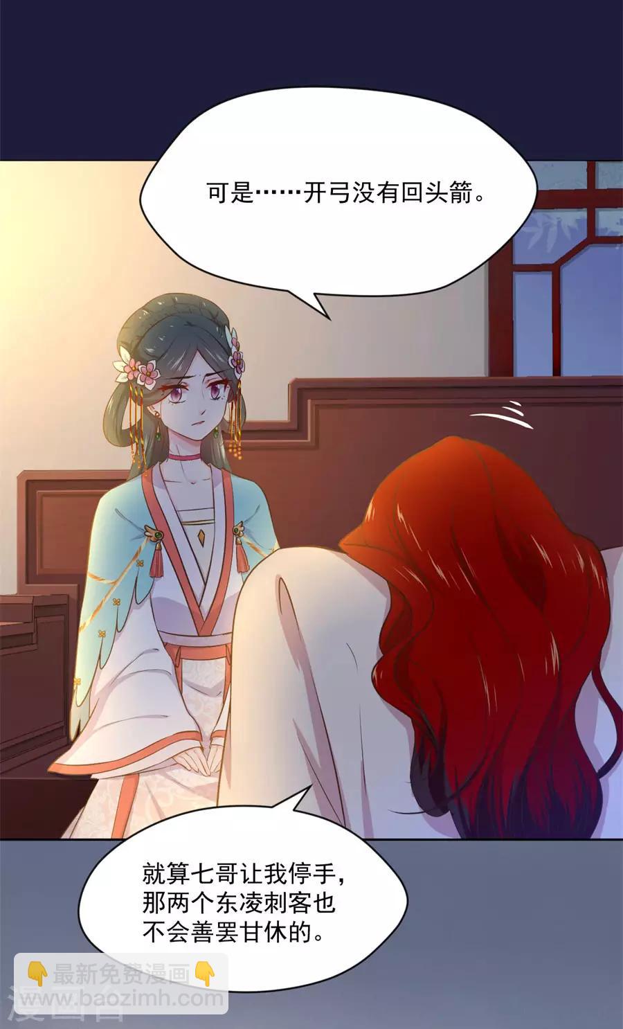 第109话 背地里他是另一个人23
