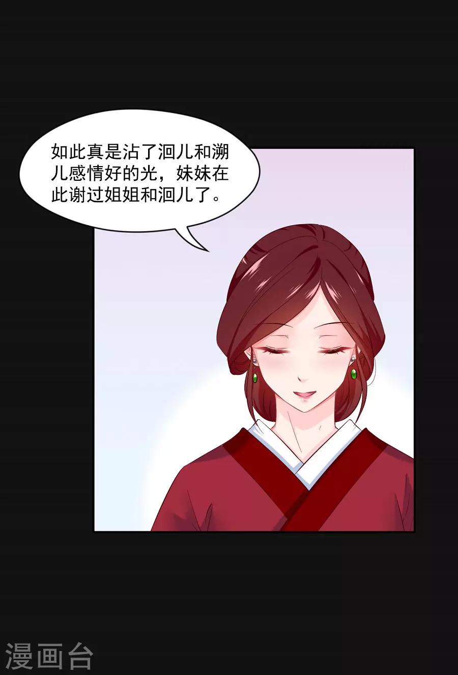 第68话 东方的梦和回忆13