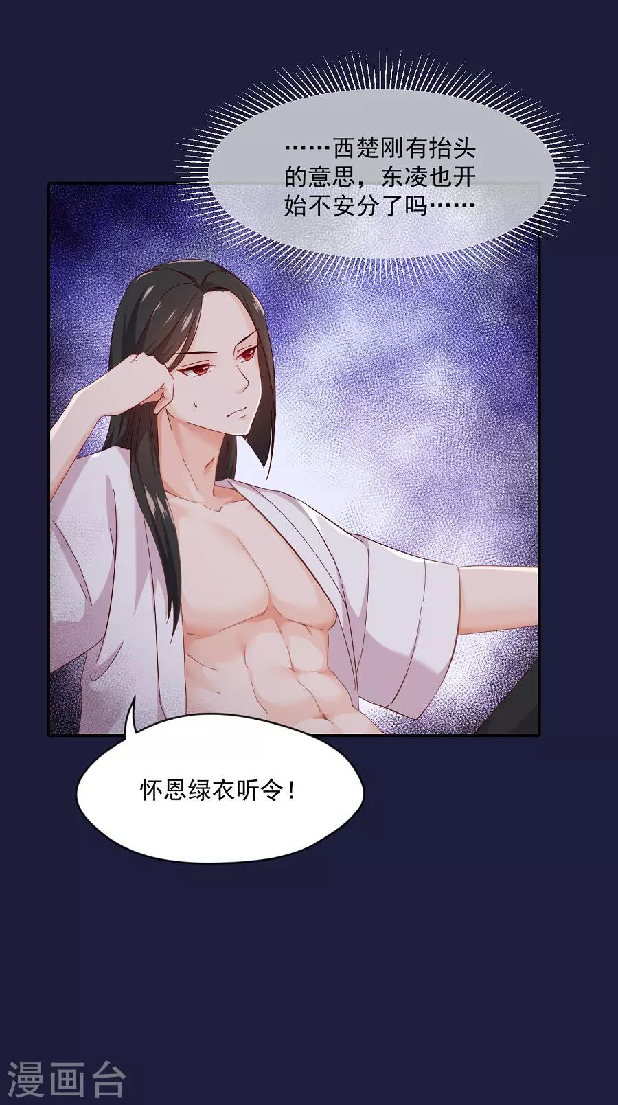 第69话 陈太妃15