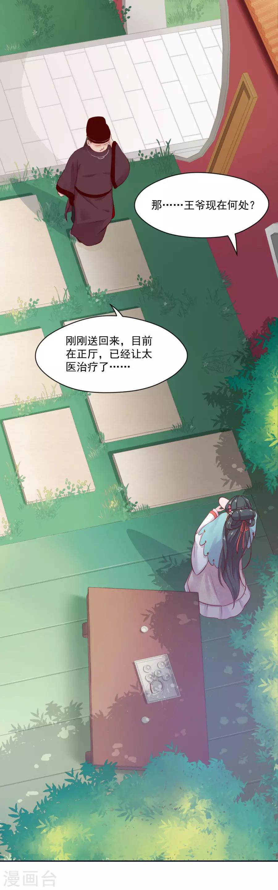 第90话 东方出事了17