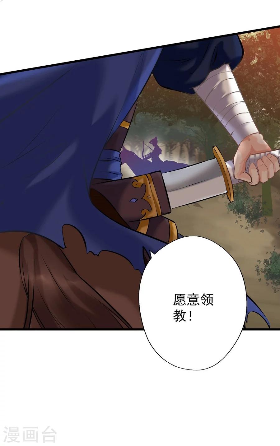 第10话 一夫当关，万夫莫开！29