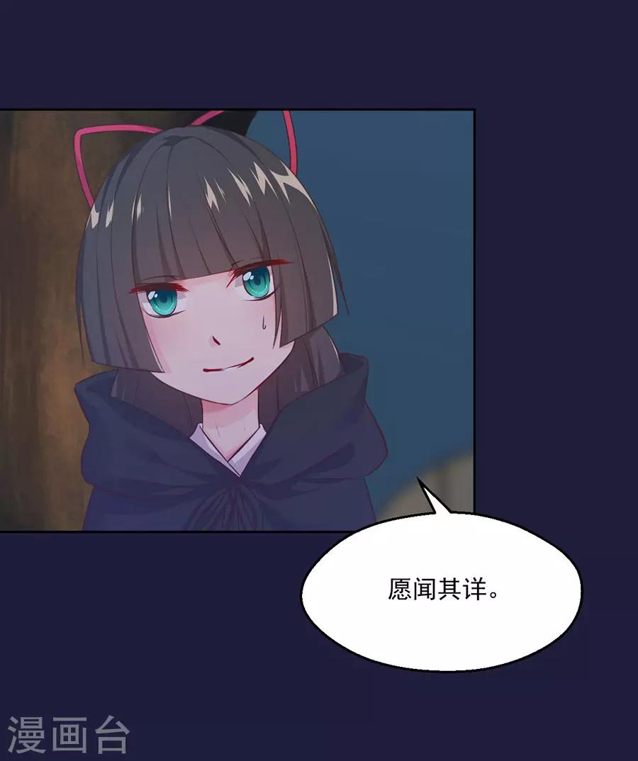 第110话 刺杀王兄20