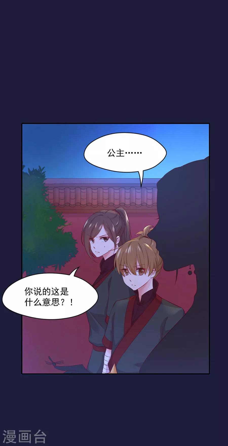 第66话 夜谈16