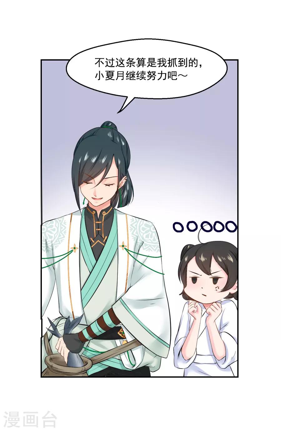 第40话 试探江大人13