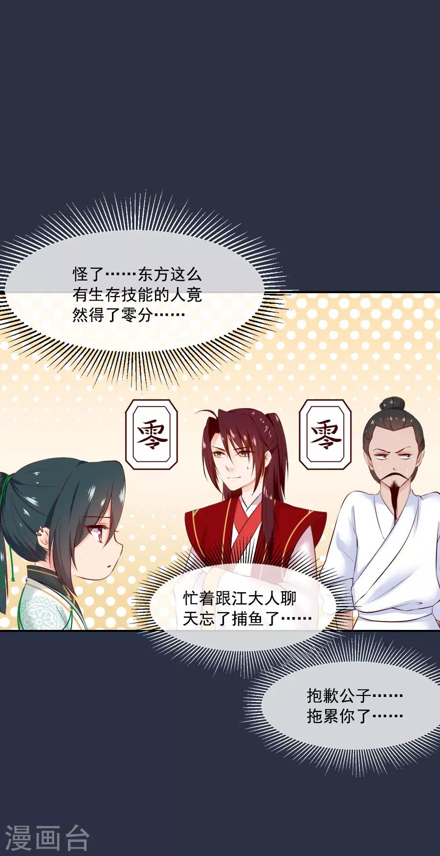 第47话 有你的10