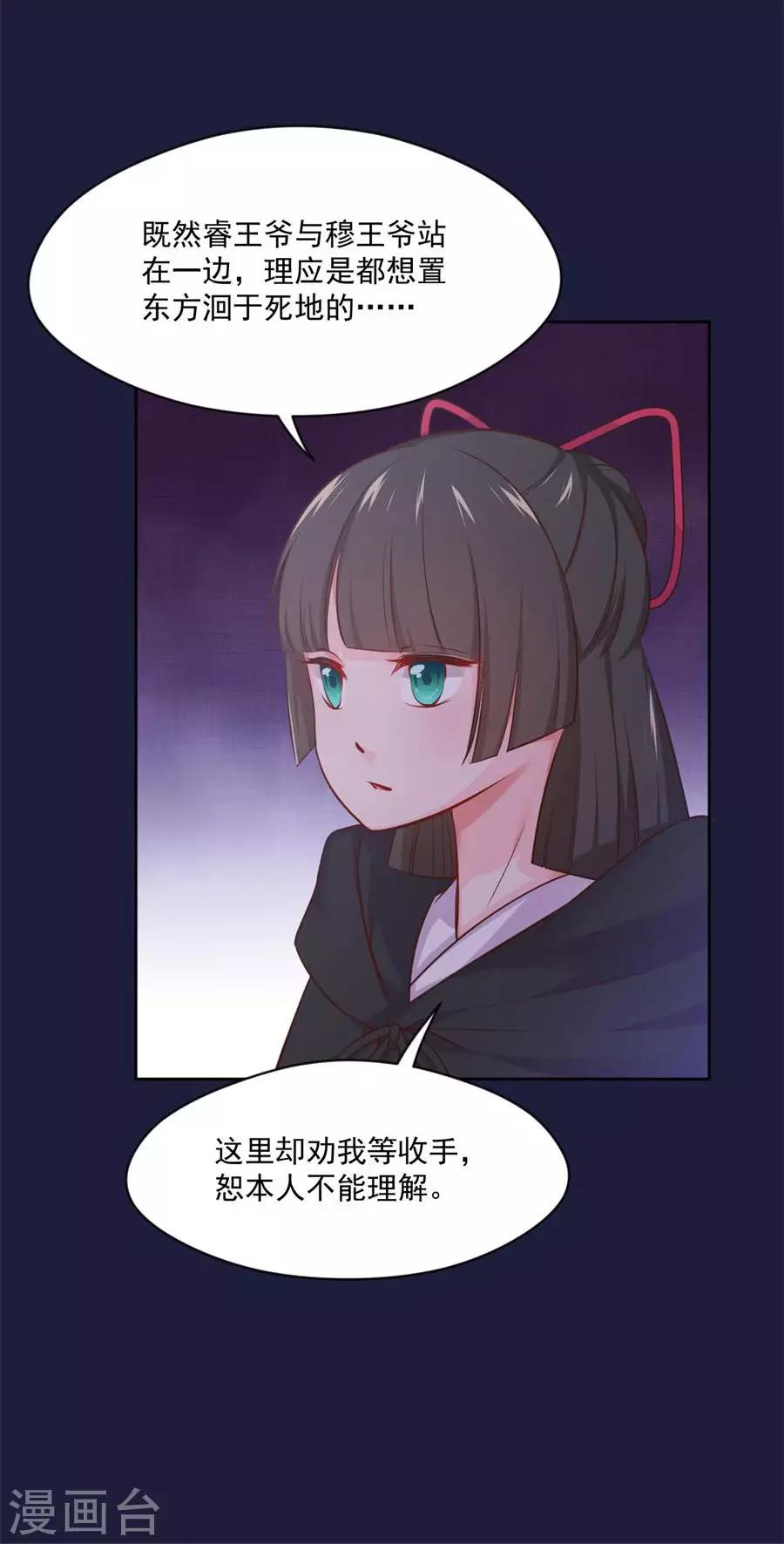 第112话 残杀14