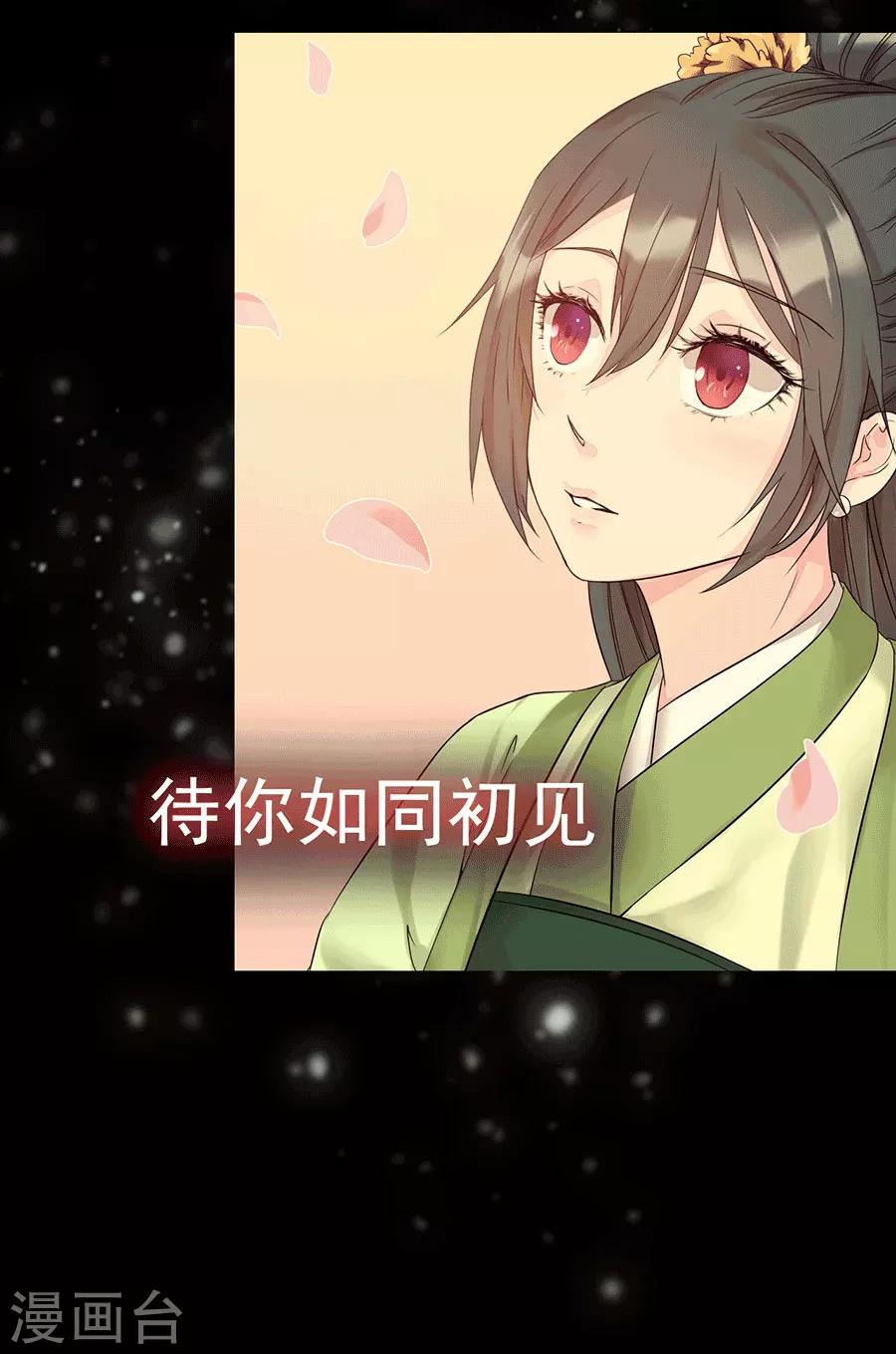 第2话 要这盛世，如你所愿8