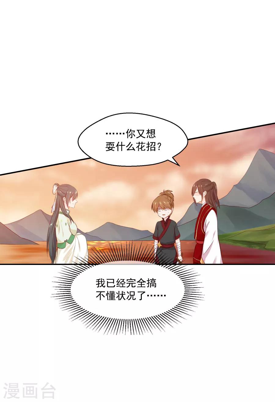 第46话 帅爆的十五~保命符20