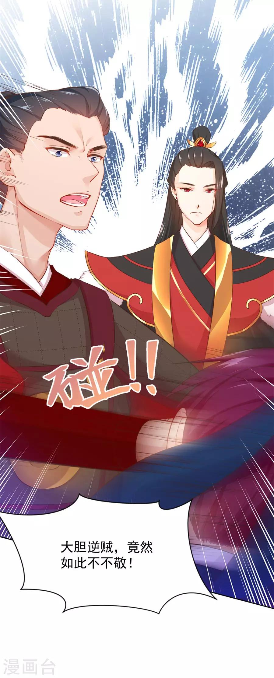 第116话 兄弟相残16