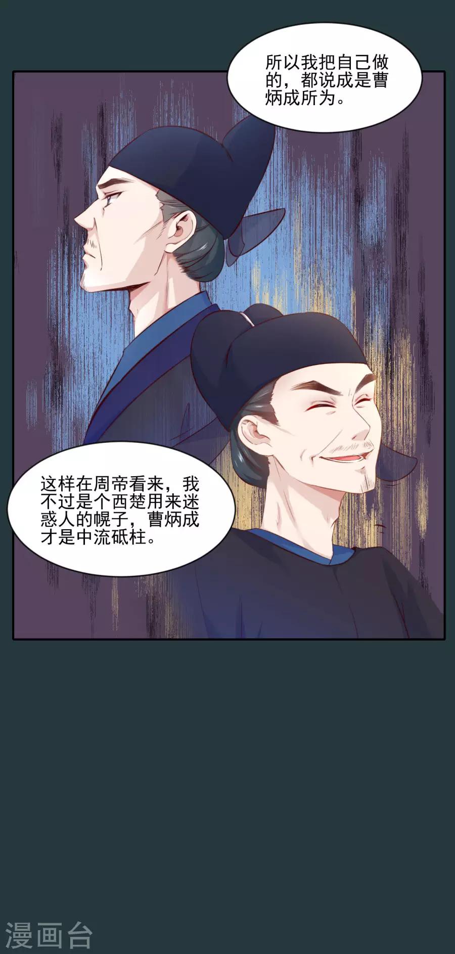 第89话 千雪的思虑15