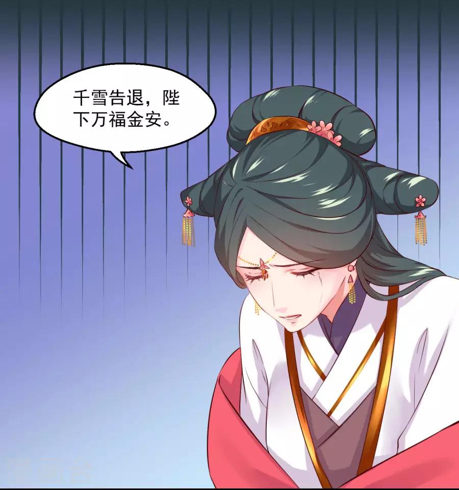 第89话 千雪的思虑3