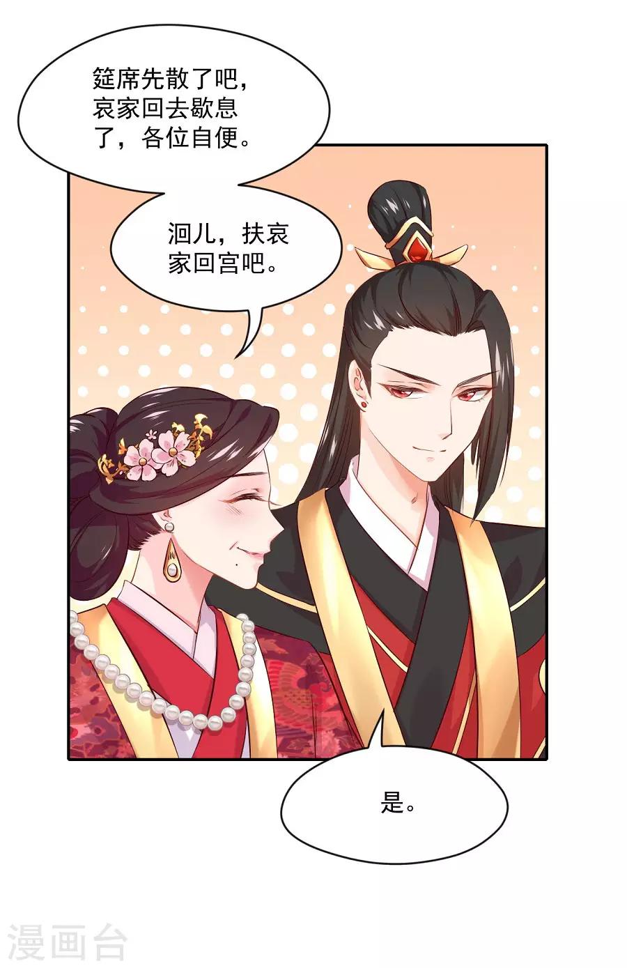 第78话 又一个疯狗的故事20