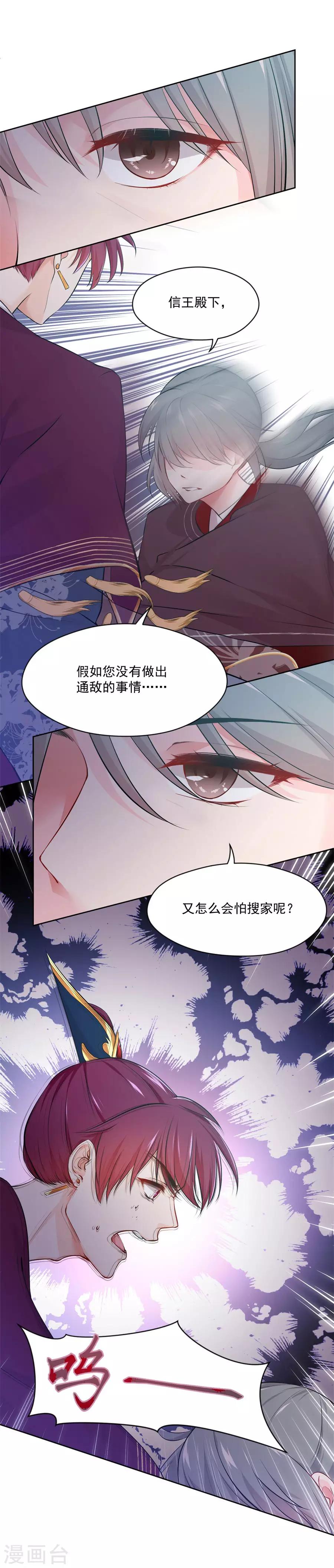 第114话 抄家15