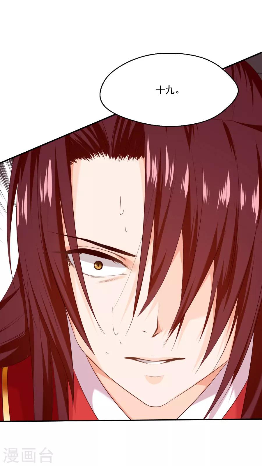 第43话 十九？5