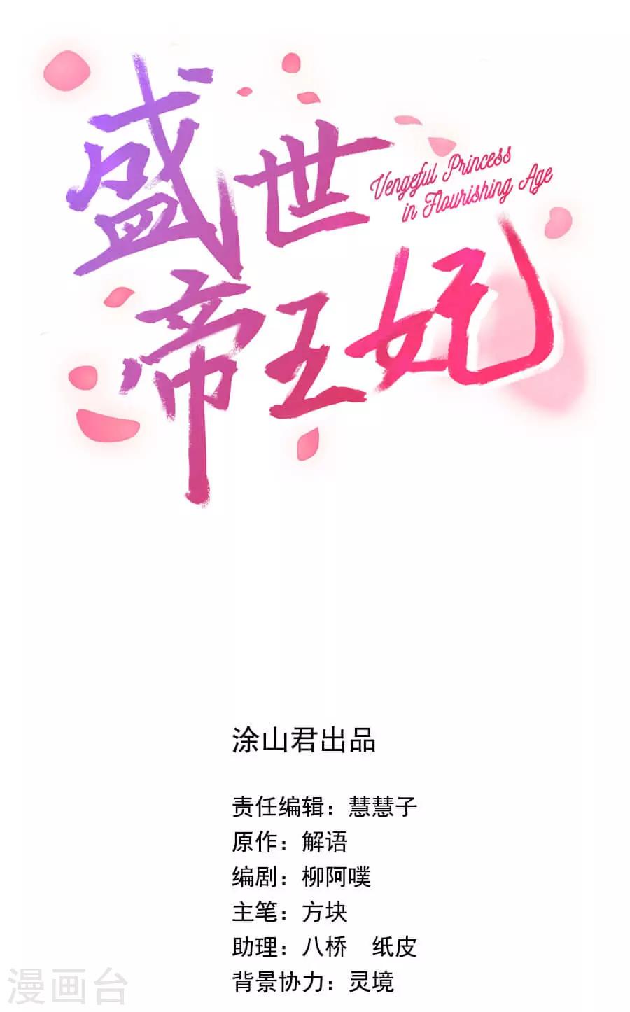 第36话 来人2