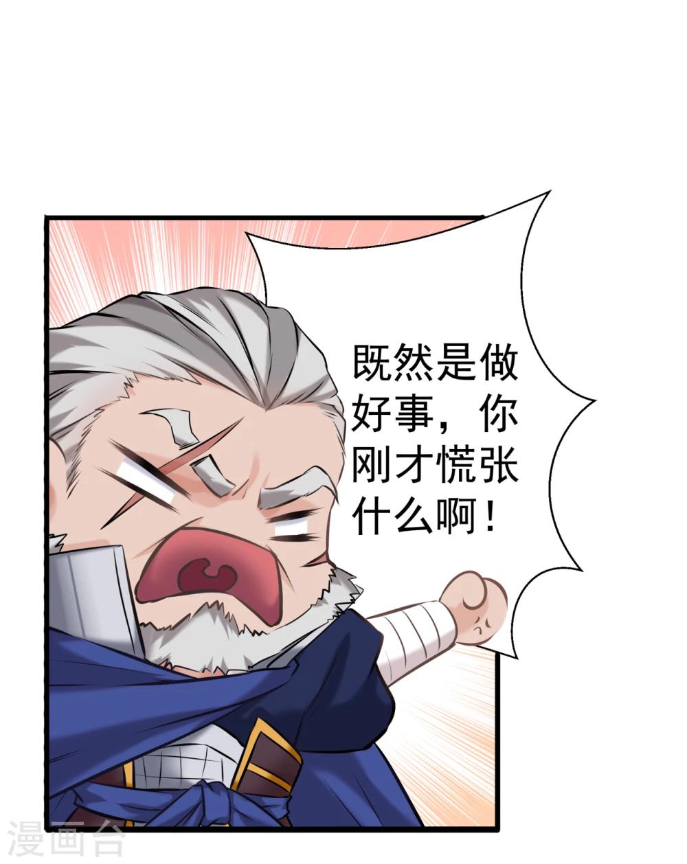 第14话 可怜女子34