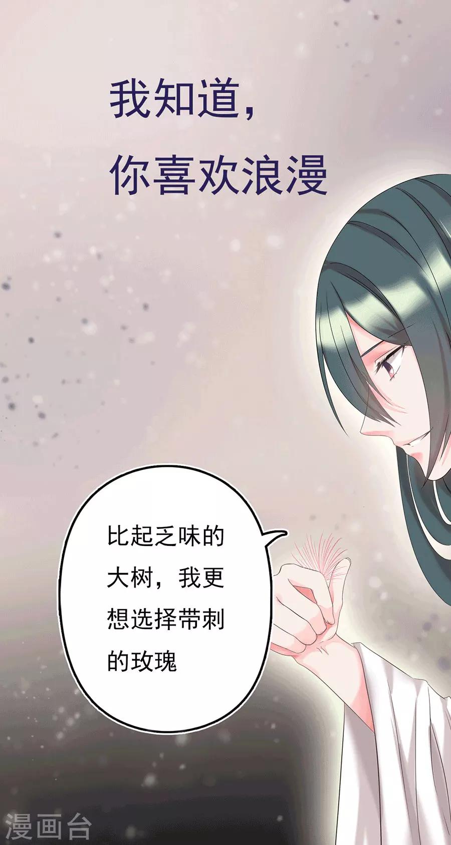 第2话 要这盛世，如你所愿5