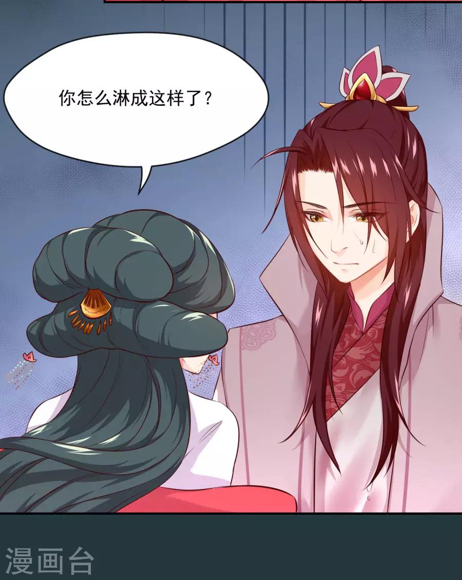 第85话 突如其来的吻15