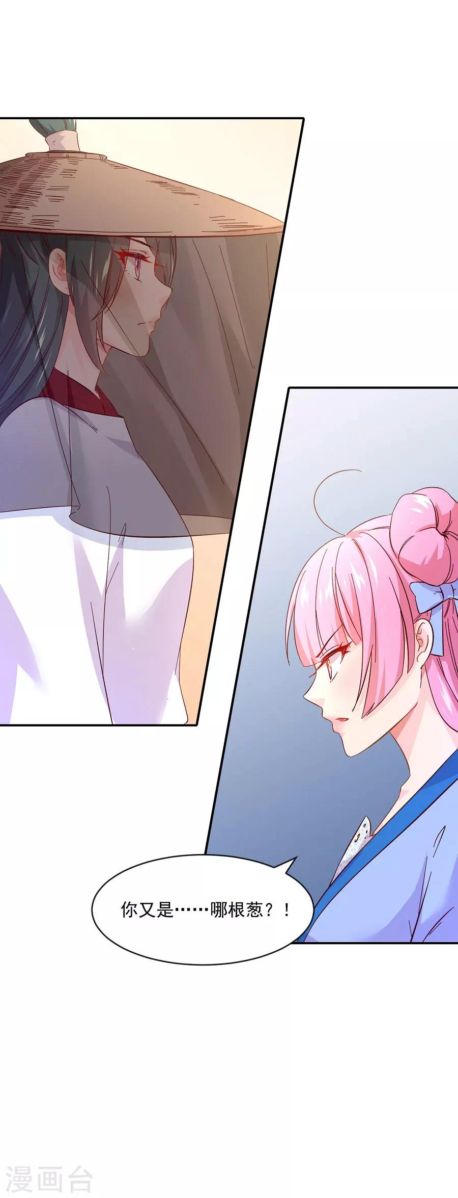 第73话 嚣张跋扈的女人4