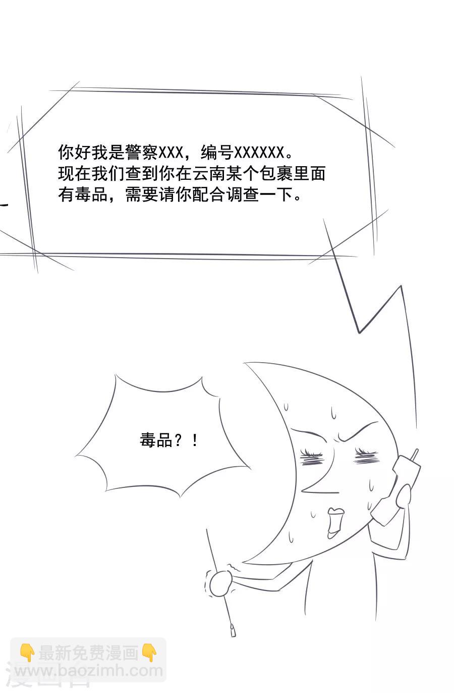 第42话 小弩箭32