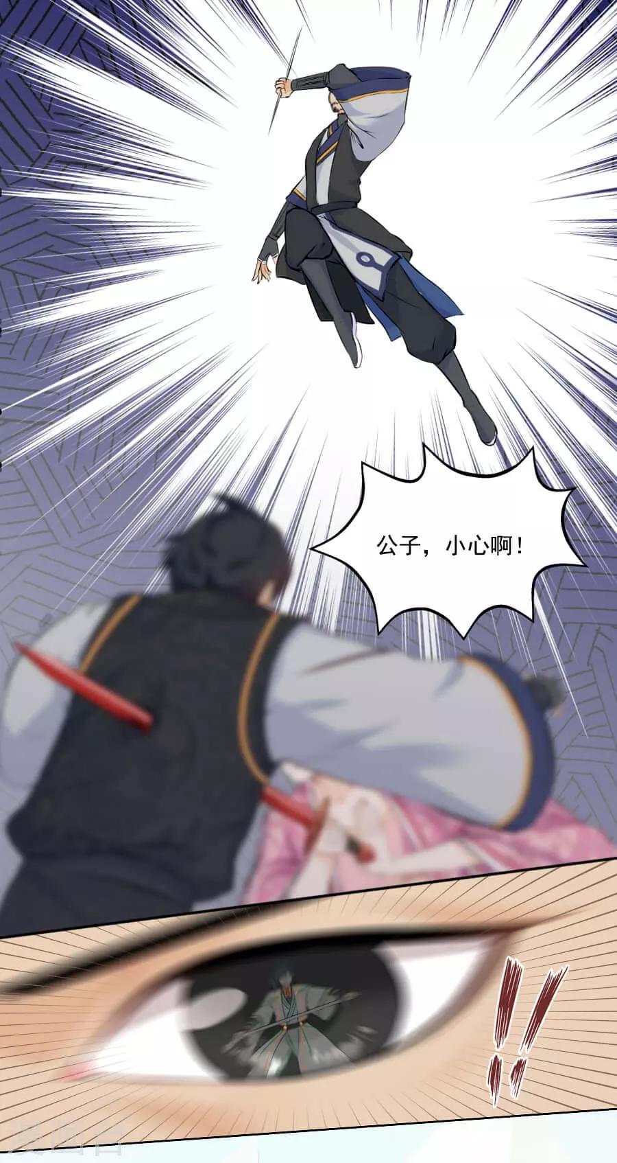 第36话 来人0