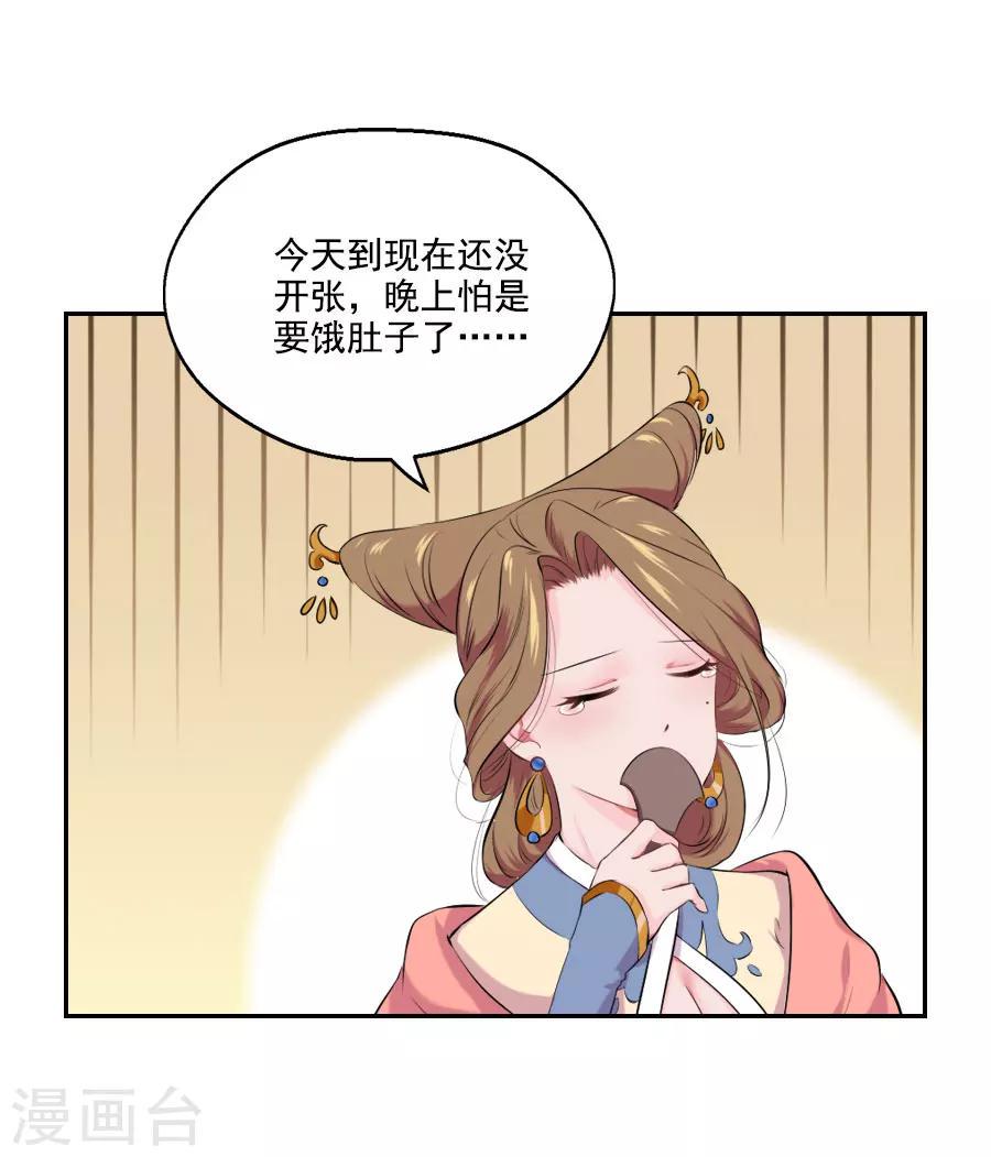 第27话 吃蟹蟹36