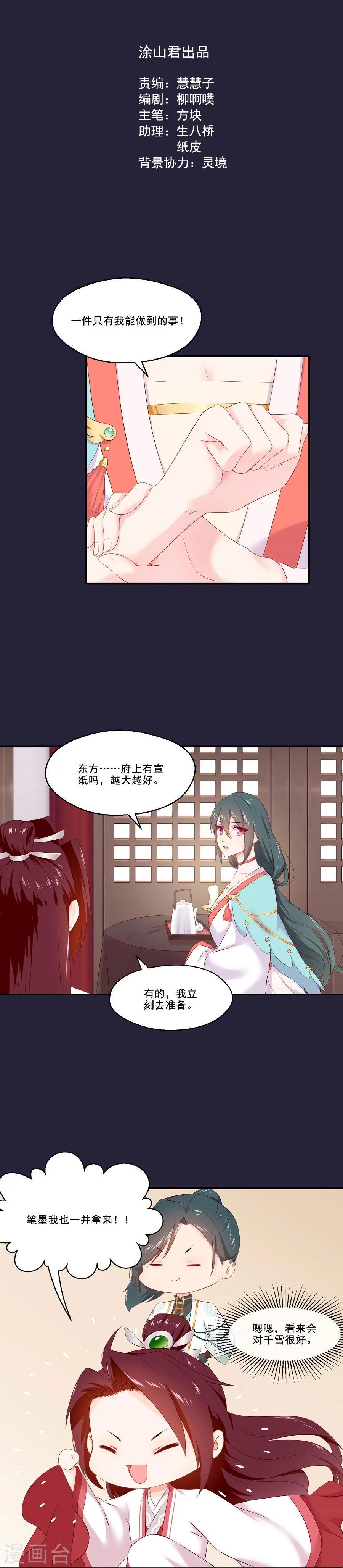 第57话 不愧是三哥的亲妹妹2