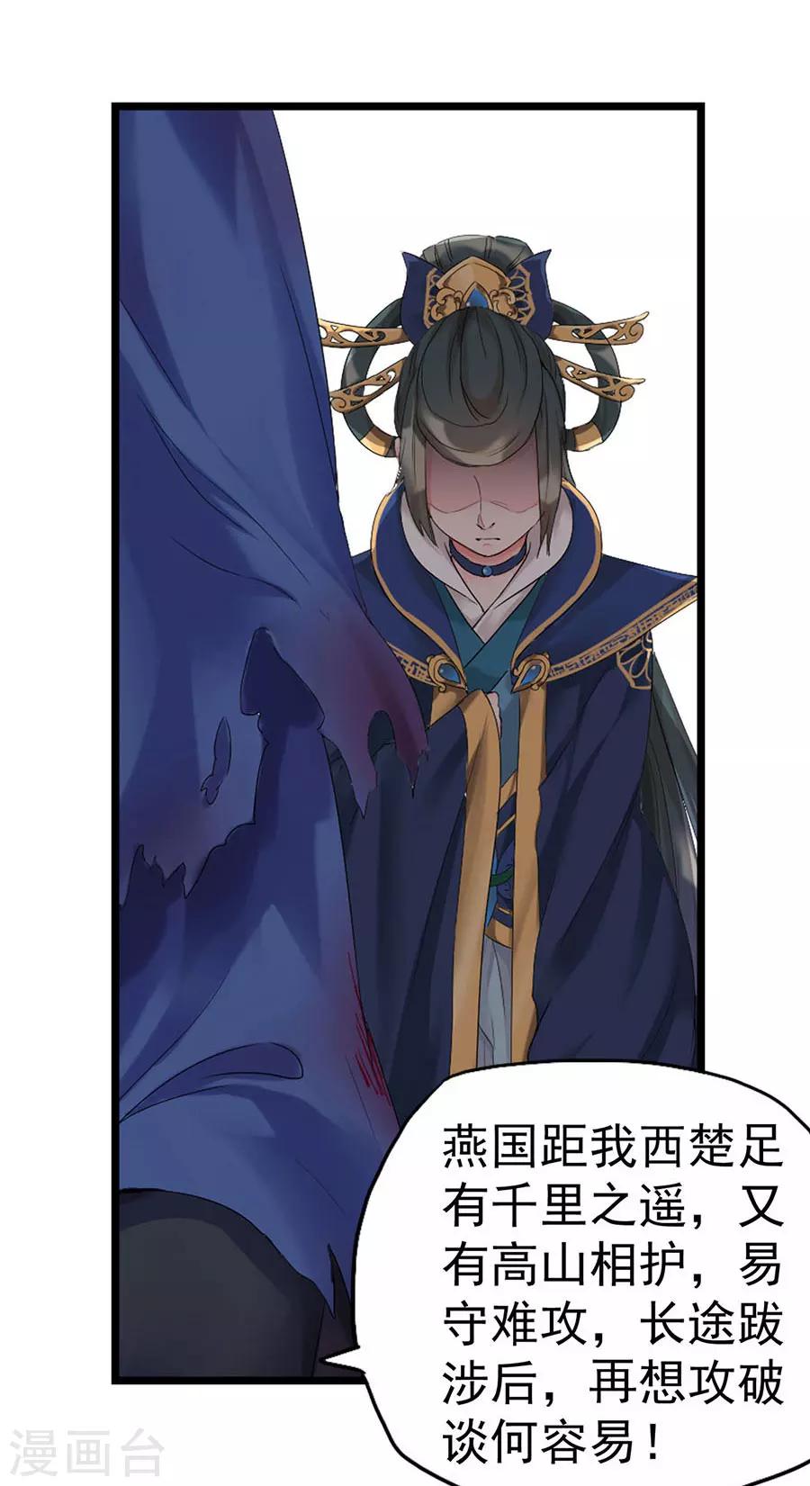 第4话 此仇不报，誓不为人！5