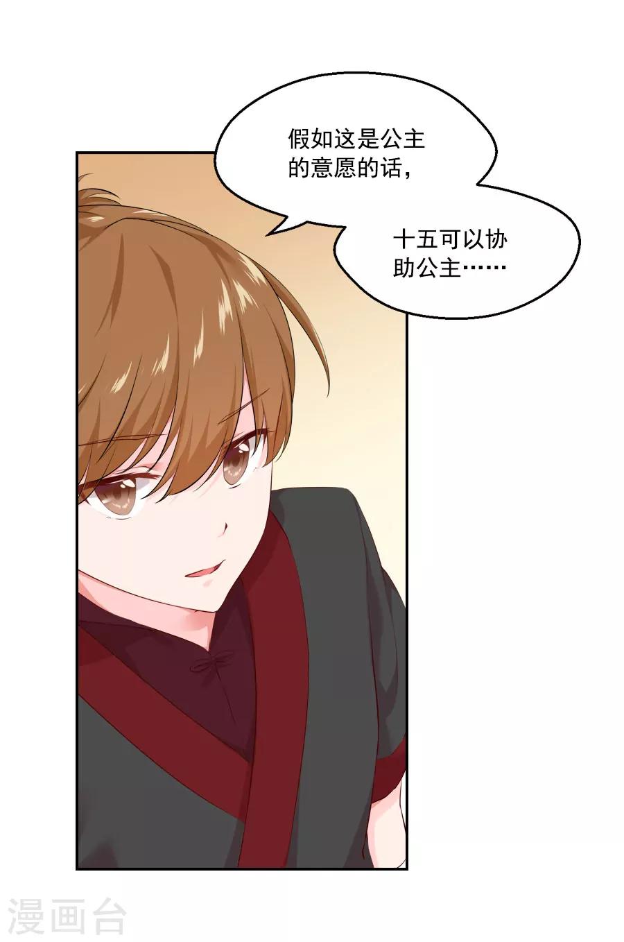 第46话 帅爆的十五~保命符27