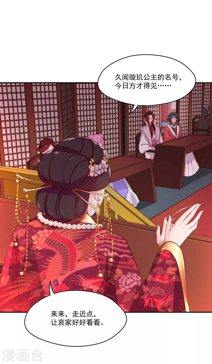 第76话 眼中钉5