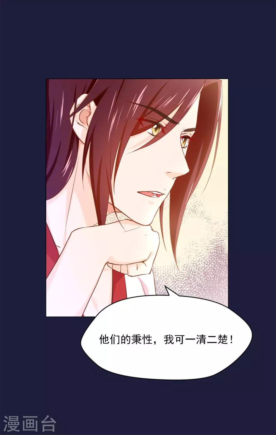 第109话 背地里他是另一个人25