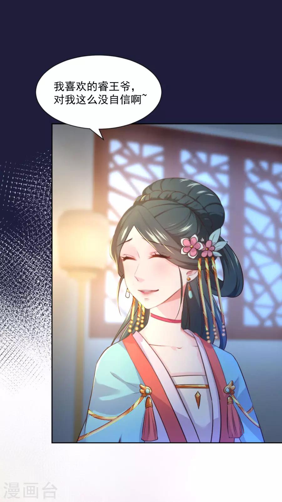 第119话 东方和千雪的求婚！！13