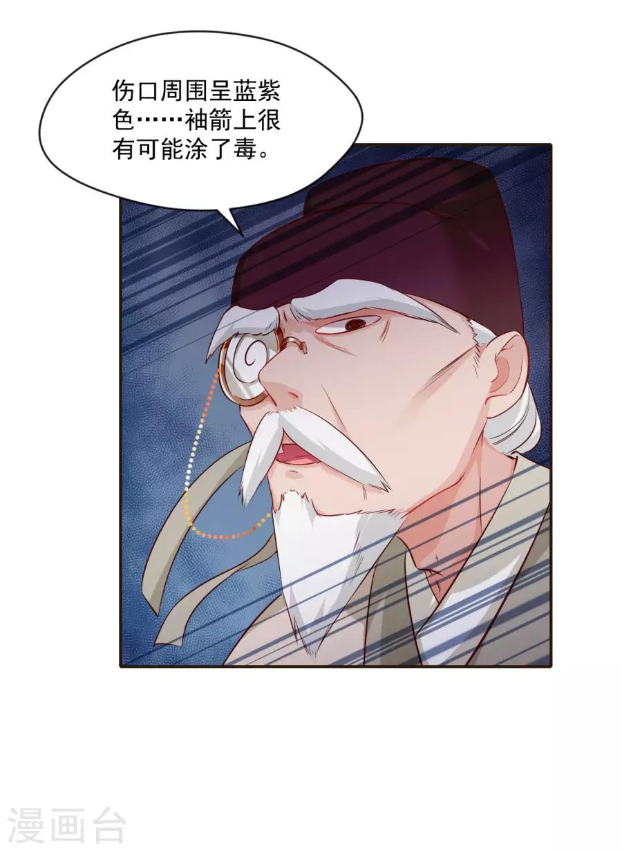 第92话 千雪吸毒18