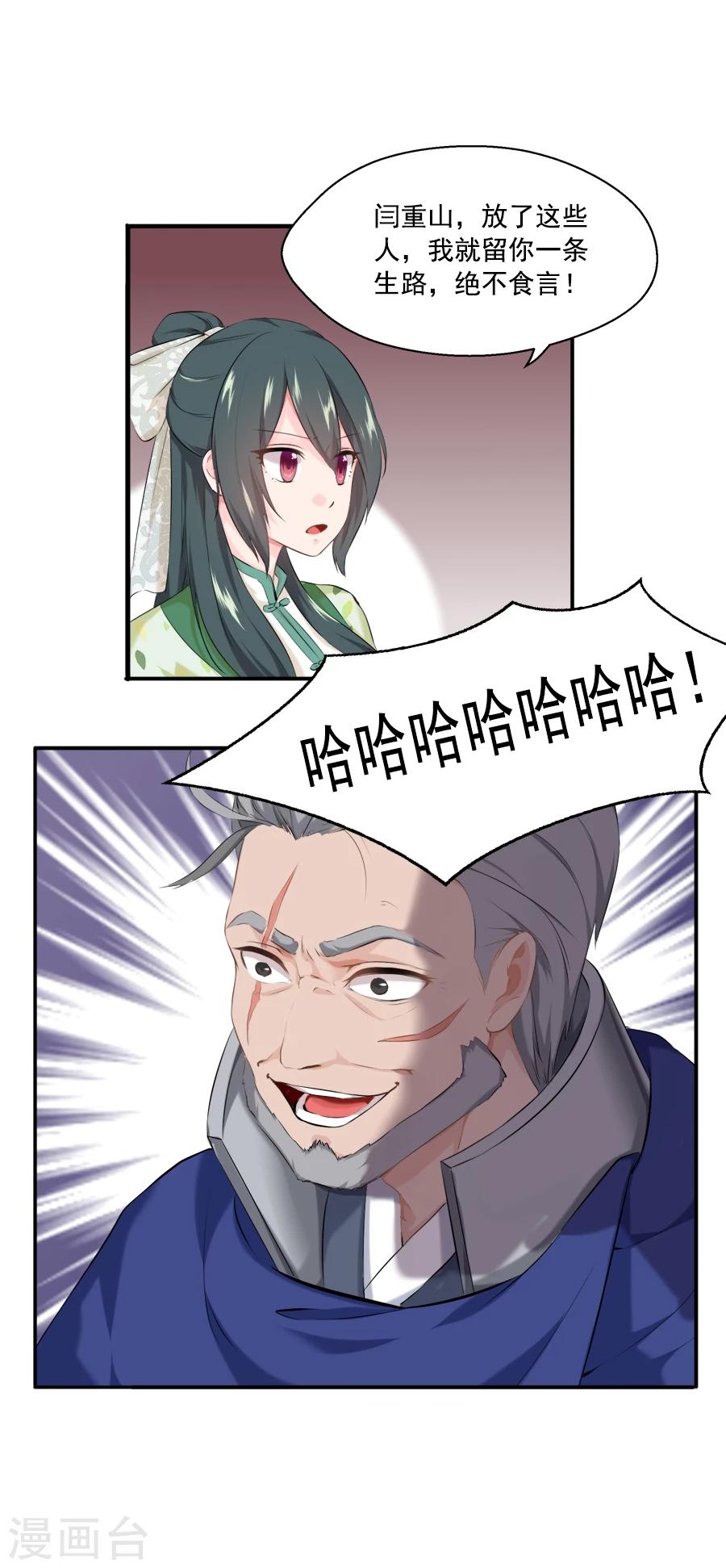 第24话 停下！！！11