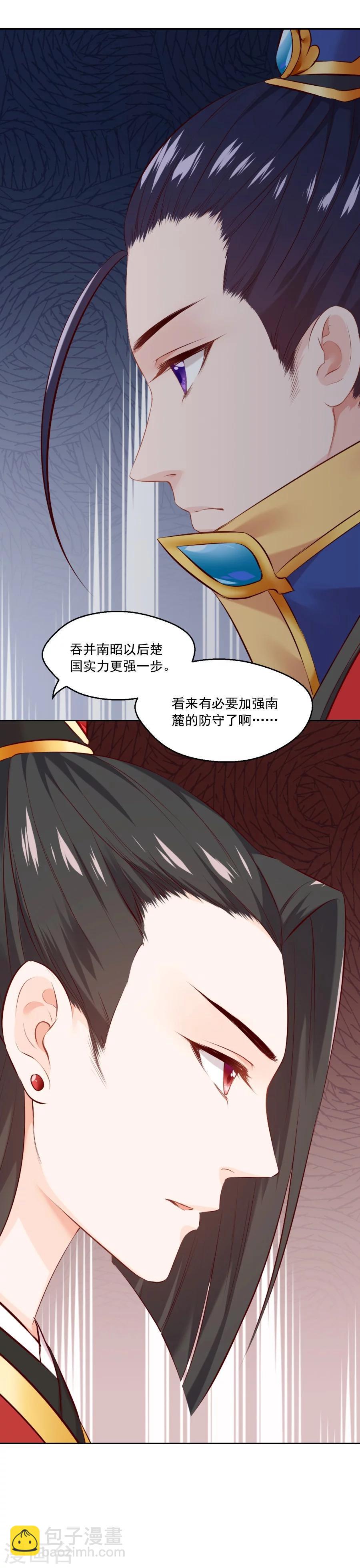 第52话 疑心暗生13