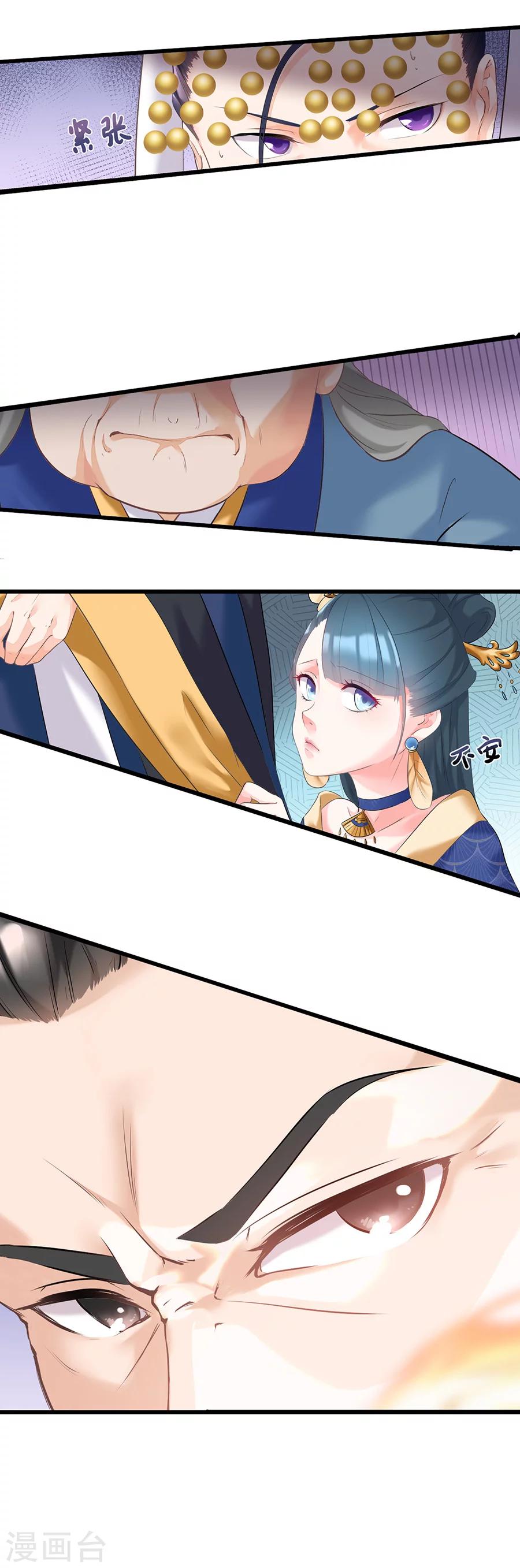 第9话 腹背受敌7
