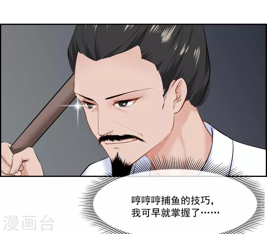 第40话 试探江大人15