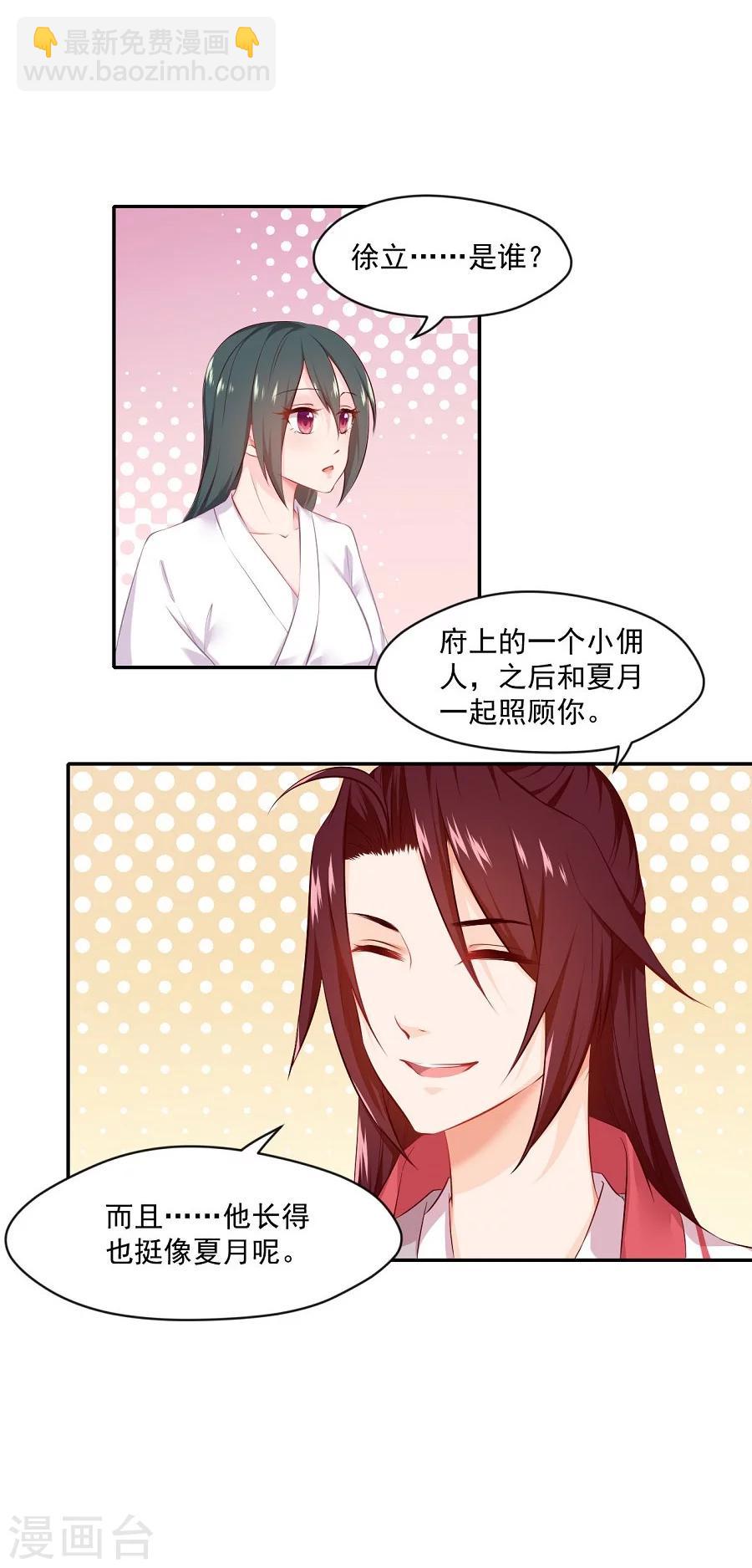 第64话 徐立24