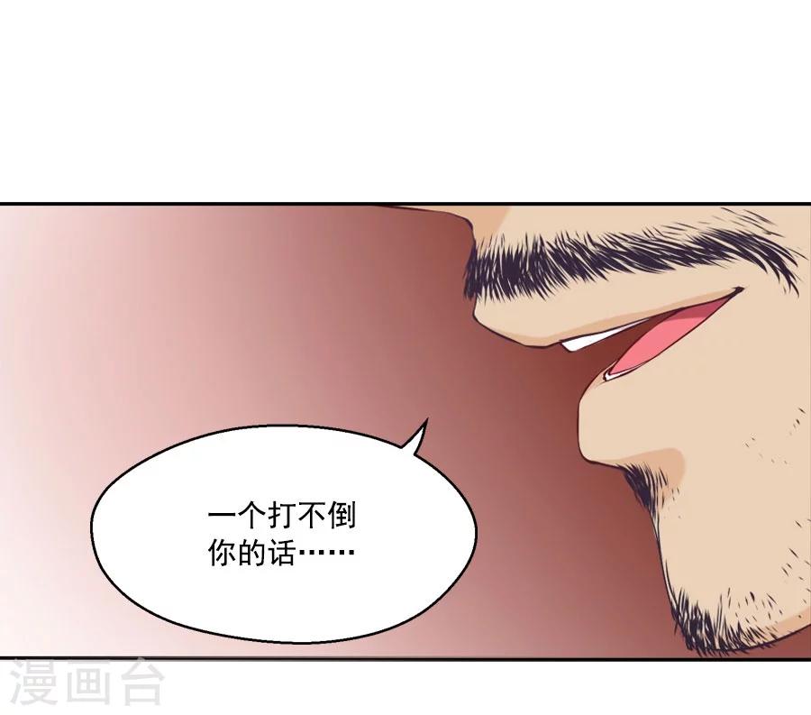 第32话 这身西域服装太碍事了24