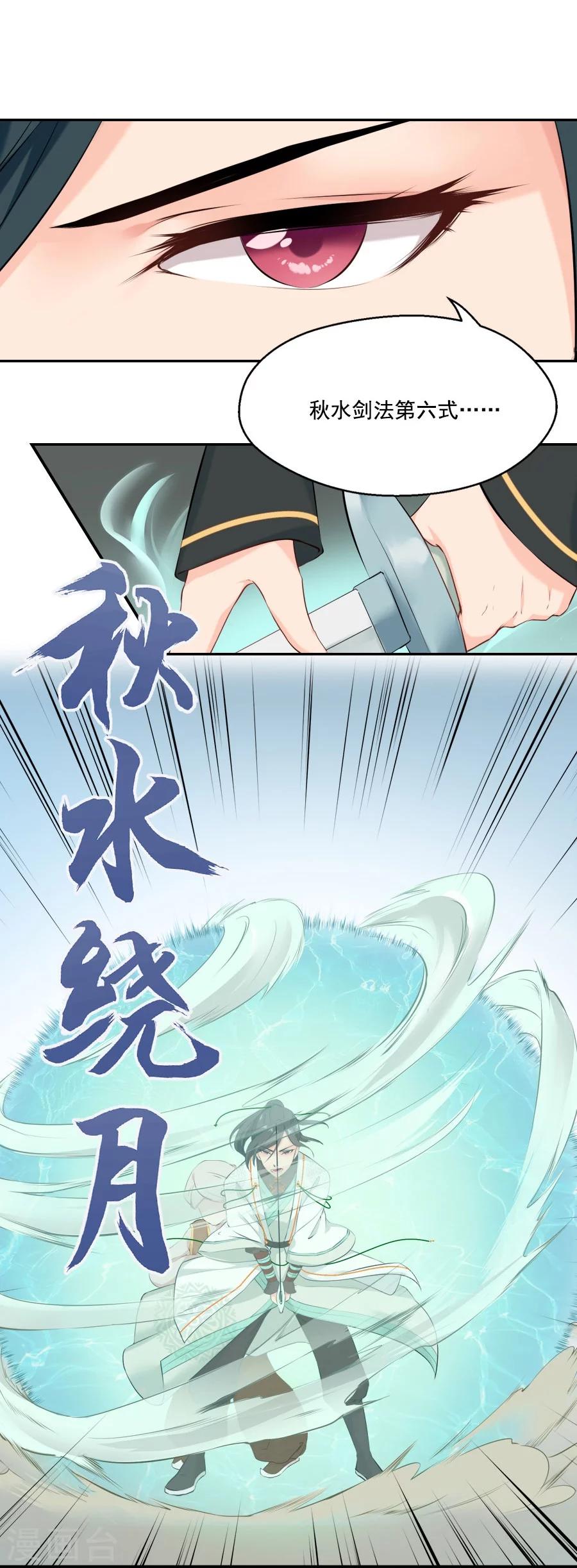 第32话 这身西域服装太碍事了11