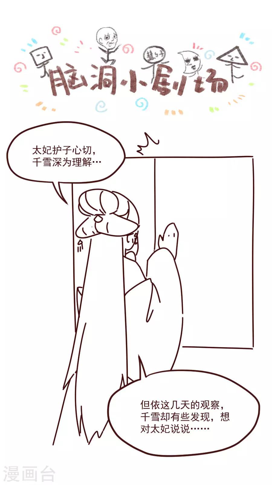 第81话 扶正北周26